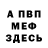 МДМА VHQ Misha Zolotarev