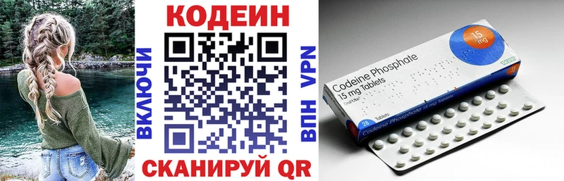 Кодеиновый сироп Lean напиток Lean (лин)  гидра ONION  Кольчугино  наркотики 