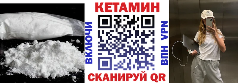 КЕТАМИН VHQ  цены наркотик  Кольчугино 