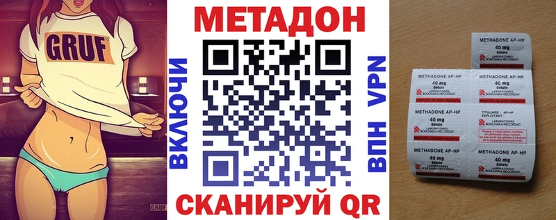 МЕТАДОН белоснежный Кольчугино
